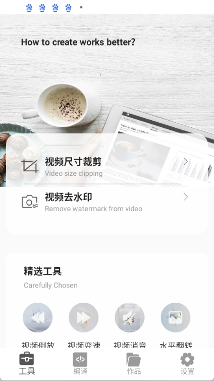 视频倒放秀手机最新版图1