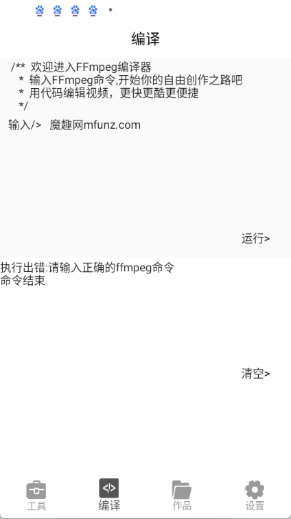 视频倒放秀手机最新版图3