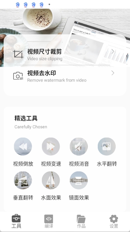 视频倒放秀手机最新版图2