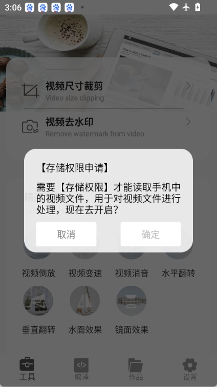 视频倒放秀手机最新版图4