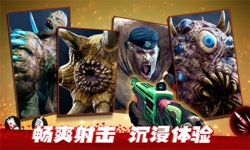 僵尸前线3D游戏图2