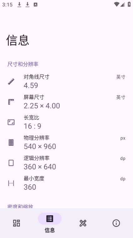 屏幕一览正版图2