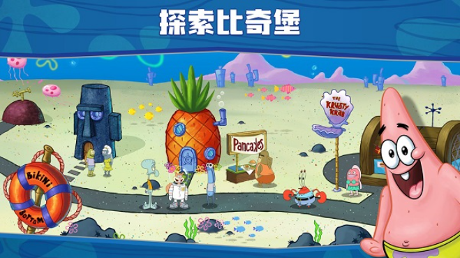 海绵宝宝大闹蟹堡王中文版