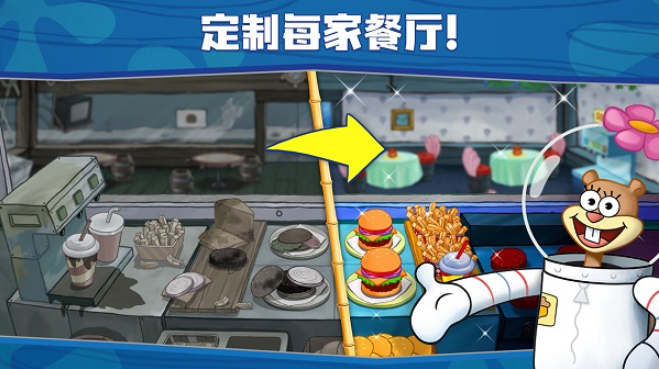 海绵宝宝大闹蟹堡王中文版
