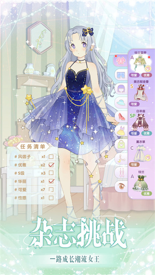 花园物语3