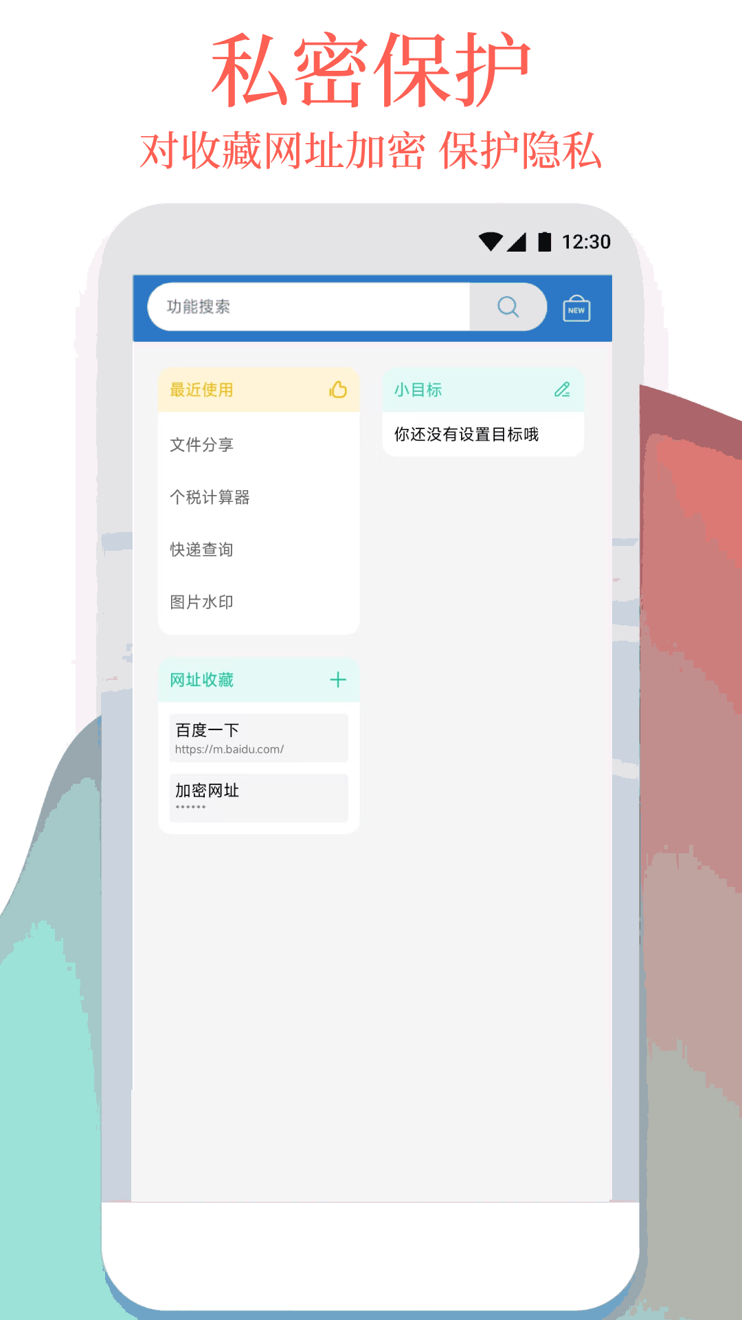 万能工具箱(1)