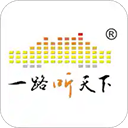 一路听天下安卓直装版