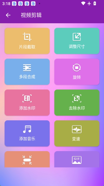 秀秀视频剪辑通用版图2