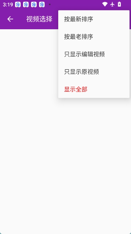 秀秀视频剪辑通用版图4