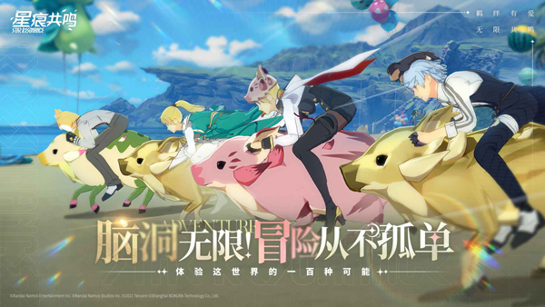 星痕共鸣手机版(3)