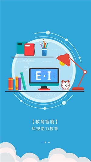 爱多分教师端最新免费版图1