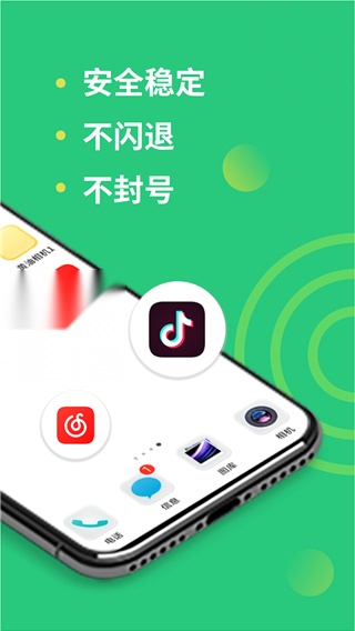多开助手图1