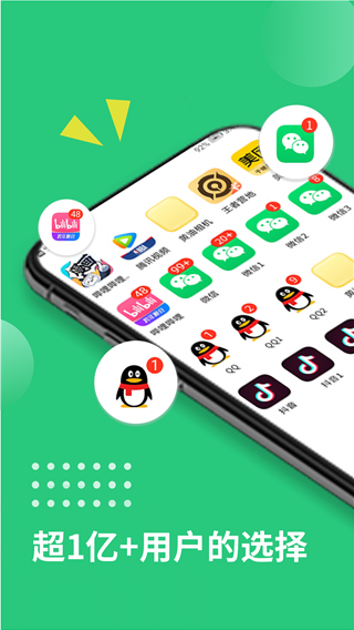 多开助手图4