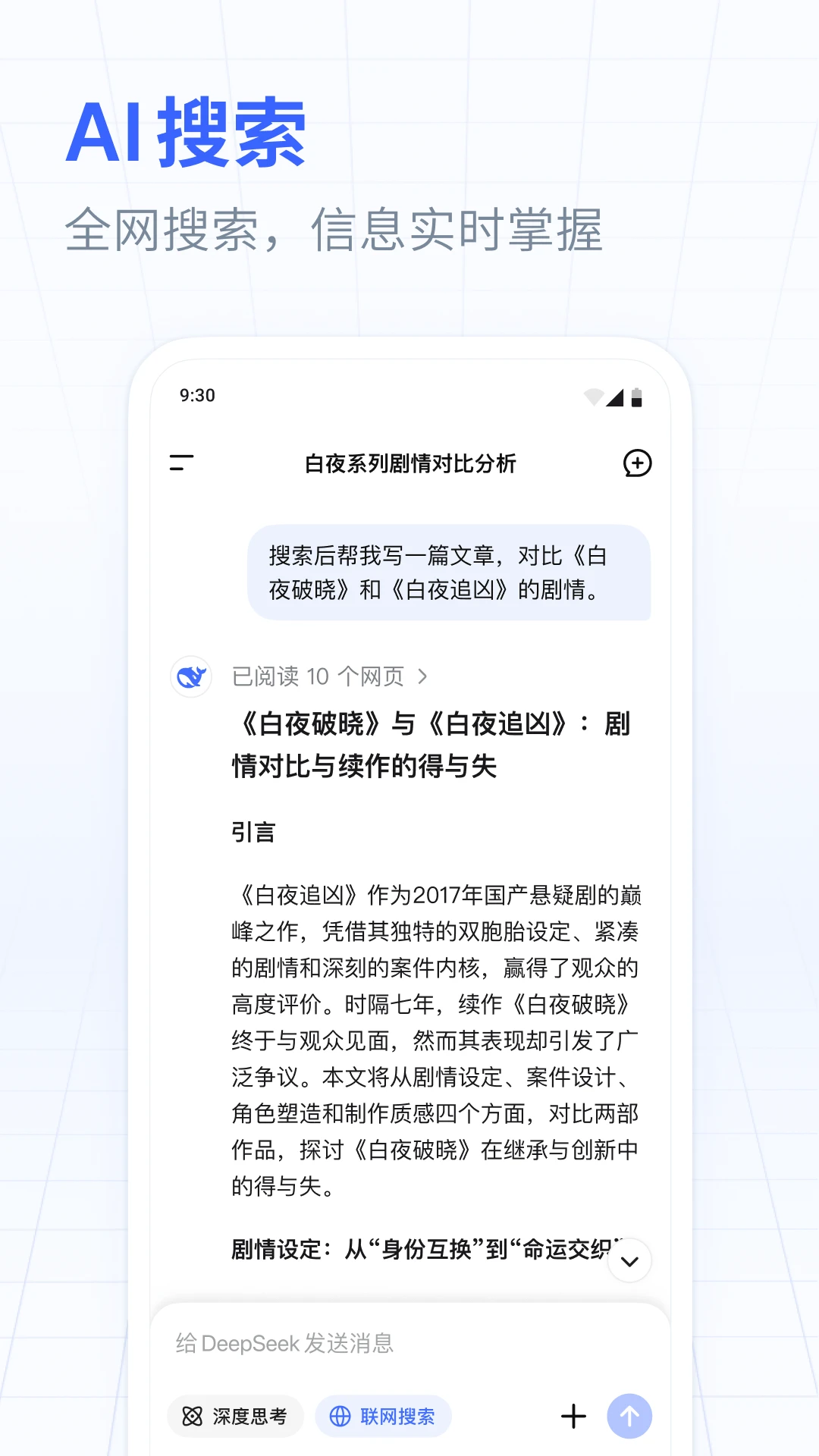 DeepSeek图2