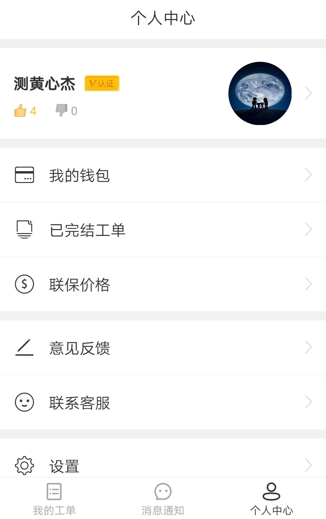 神州帮帮(2)