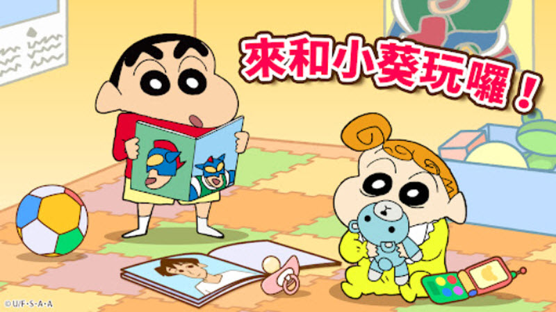 蜡笔小新之小帮手大作战手机版图3