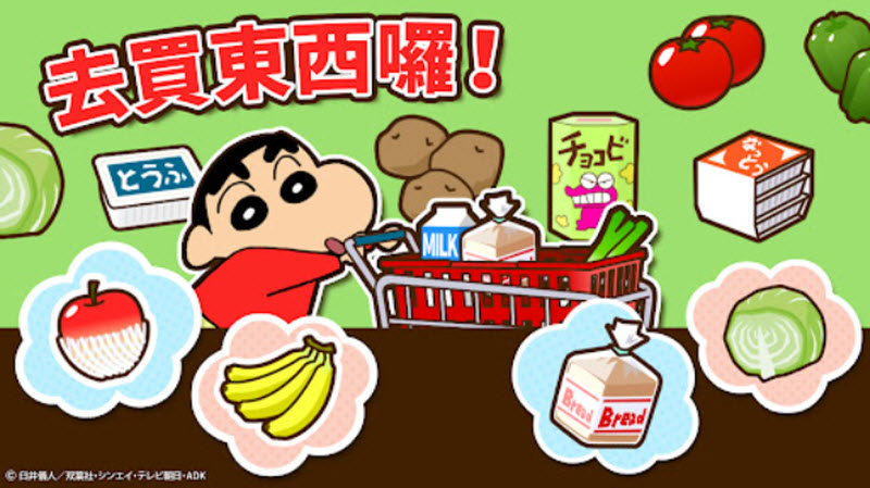 蜡笔小新之小帮手大作战手机版图2