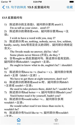Grammar原版图4