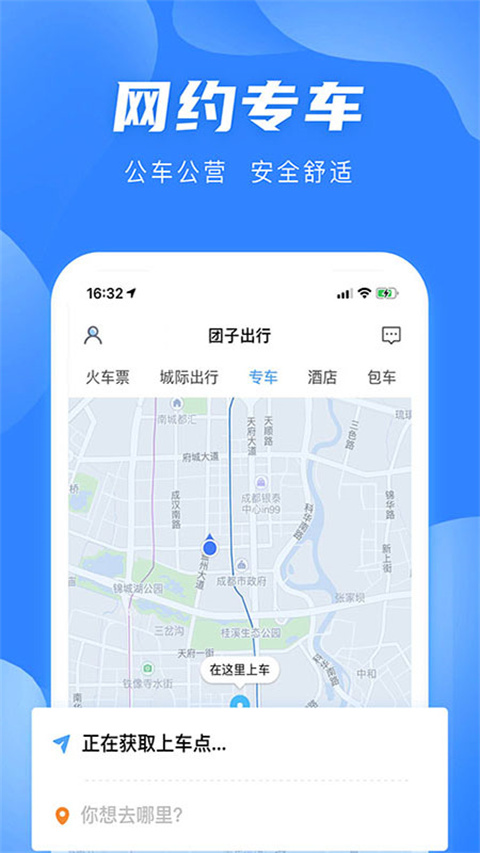 团子出行(2)