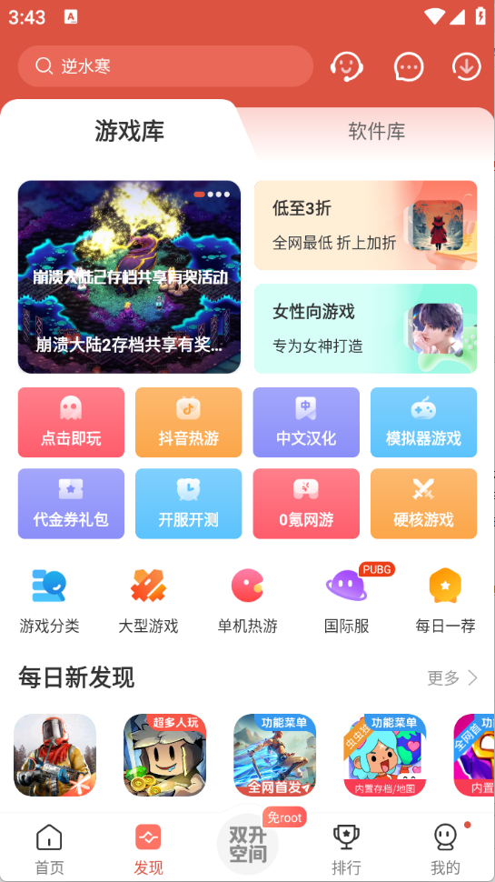 虫虫助手正版