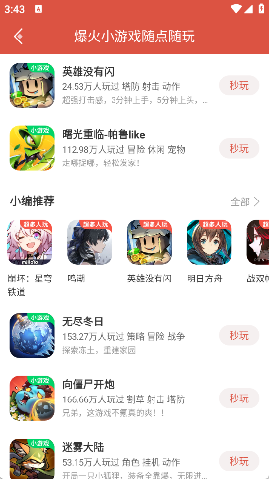 虫虫助手正版