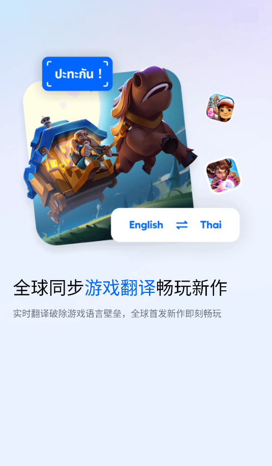Hi Translate图2