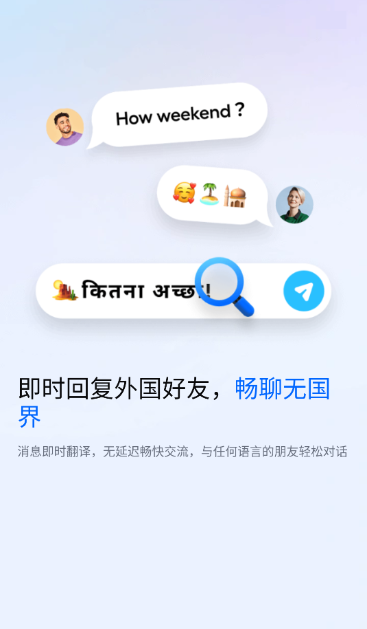 Hi Translate图1