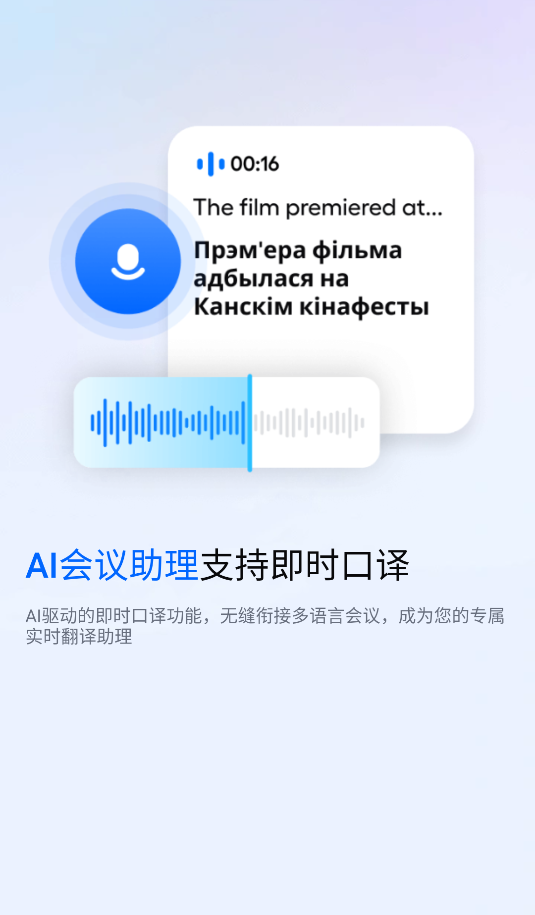 Hi Translate图3