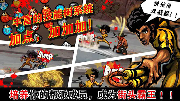 暴力街区1手游直装版图1
