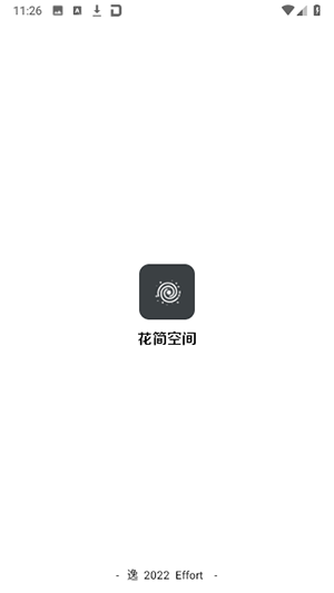 花筒空间(1)