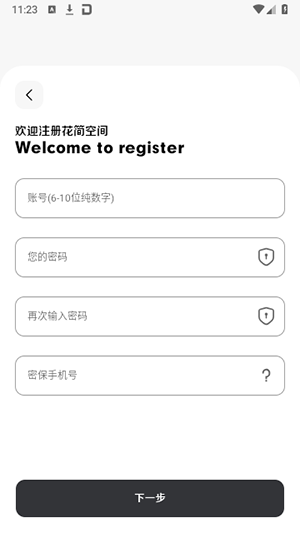 花筒空间(2)
