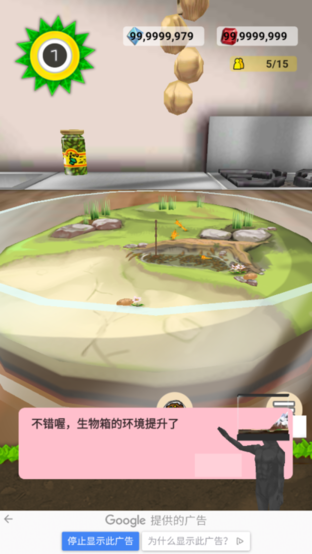 罕见生物的水族箱游戏安装包(1)