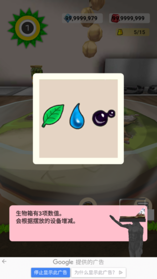 罕见生物的水族箱游戏安装包(3)