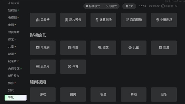 奇异果