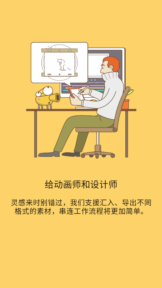 Animation原版图2
