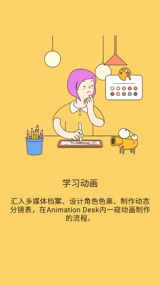 Animation原版图4