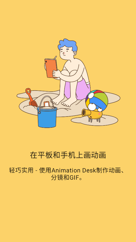 Animation原版图5