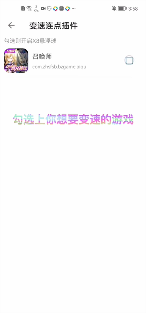 X8沙箱