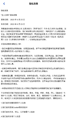 吉人天降