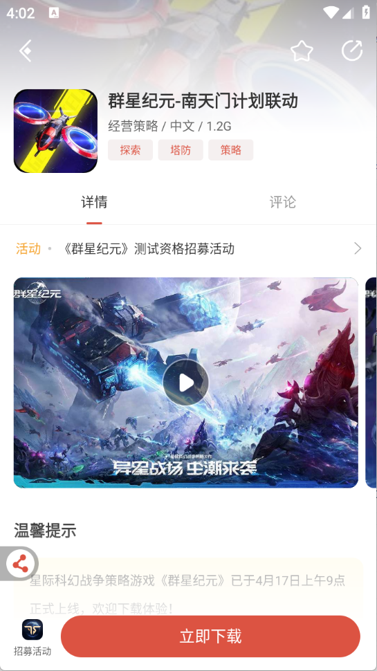 虫虫助手最新版