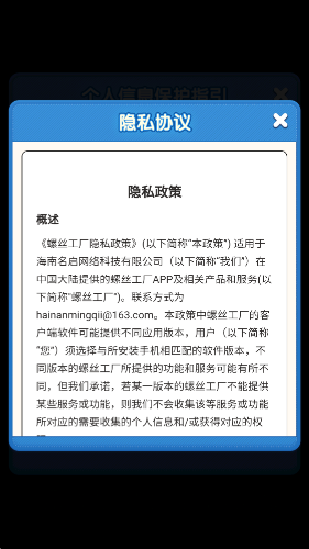 螺丝工厂(2)
