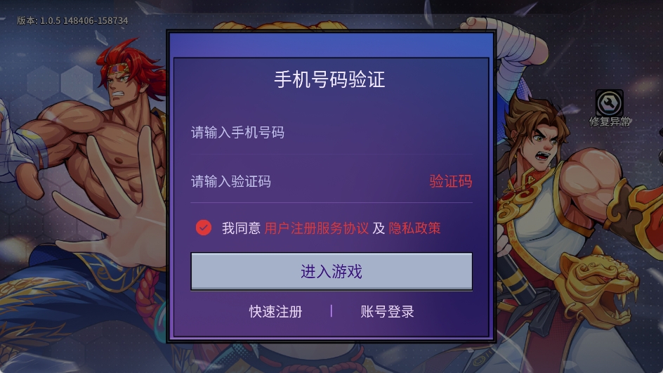 格斗纪元觉醒图2