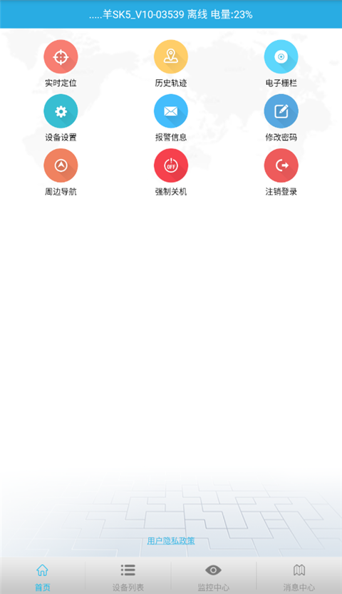 FINDME通用版(1)