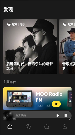 MOO音乐(3)
