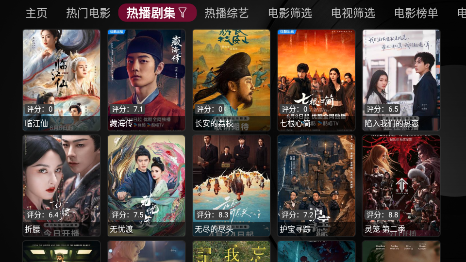 小苹果影视盒子
