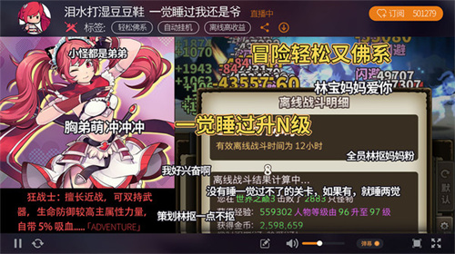 无尽大冒险最新版(2)