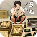 时光杂货店正式版