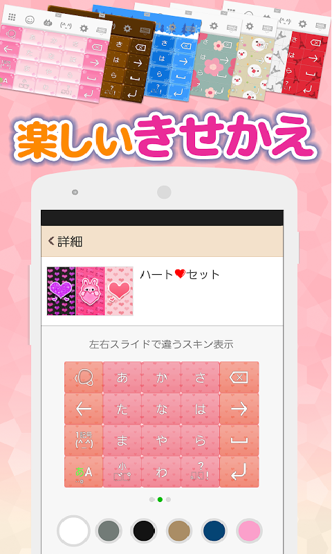 Simeji图3