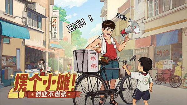 时光杂货店正式版图2