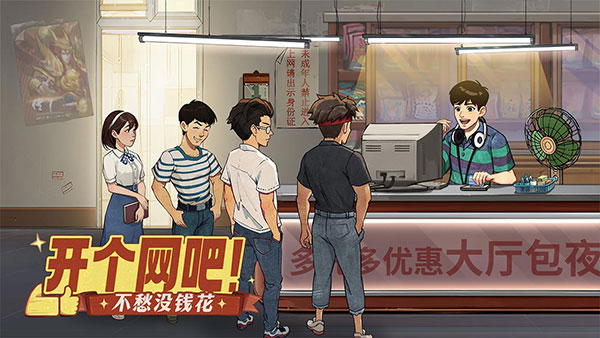 时光杂货店正式版图4
